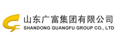 山東廣富集團有限公司（sī）